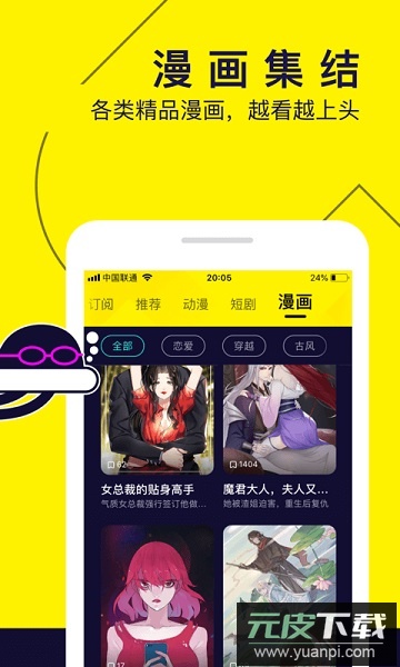 水母动漫2025最新版截图1