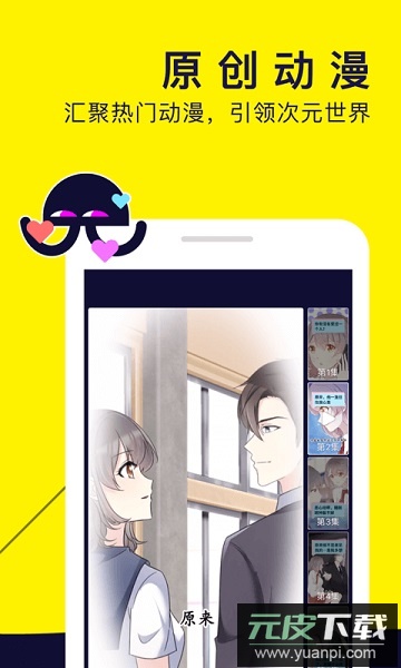 水母动漫2025最新版截图2