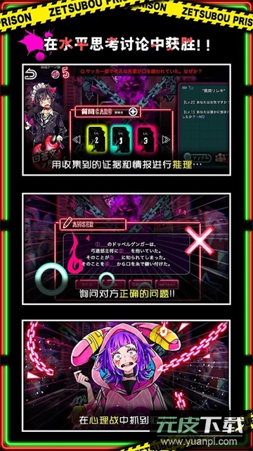 绝望监牢手游下载截图2