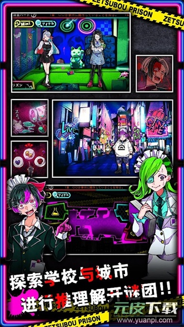 绝望监牢手游下载截图3