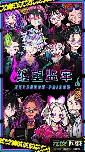 绝望监牢手游下载截图4