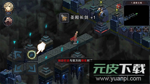 伽蓝城堡手机版截图1