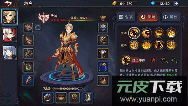 伽蓝城堡手机版截图2