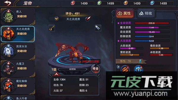 伽蓝城堡手机版截图4