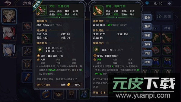 伽蓝城堡手机版截图5