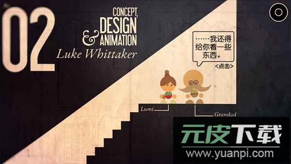 爷爷的城市下载官方版截图2