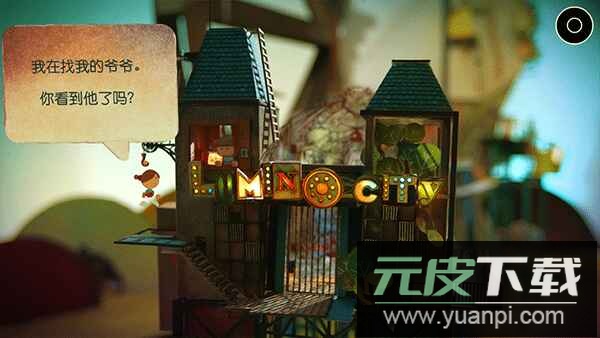 爷爷的城市下载官方版截图3