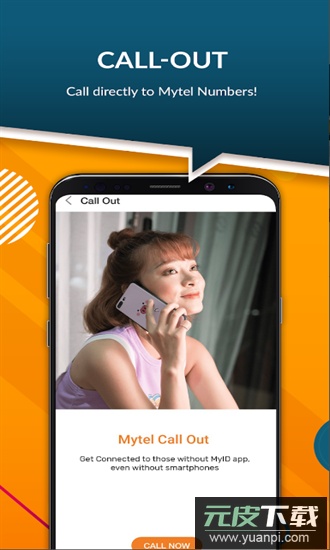 my-id app update最新版2025截图1