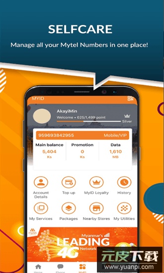 my-id app update最新版2025截图3
