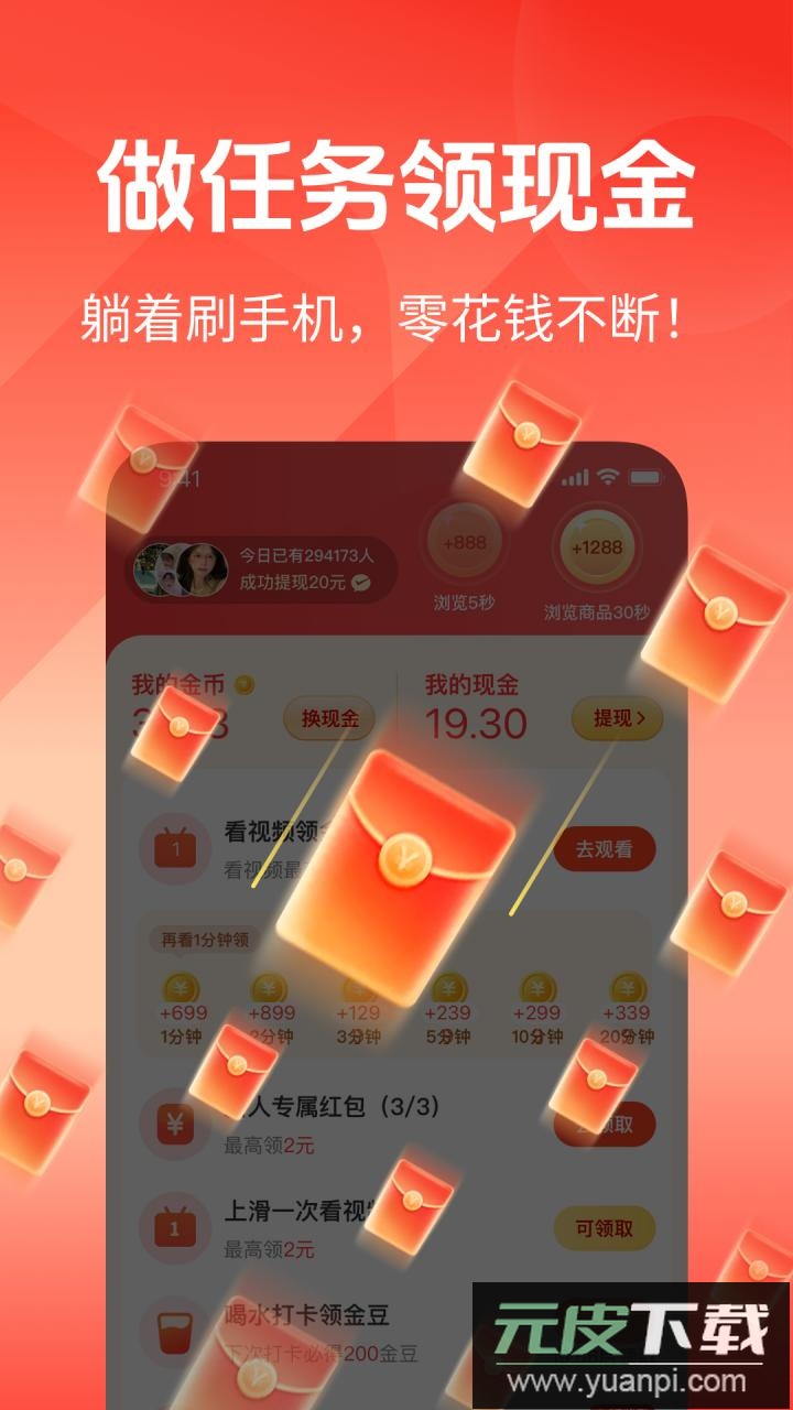 快闻极速版app最新版下载截图1