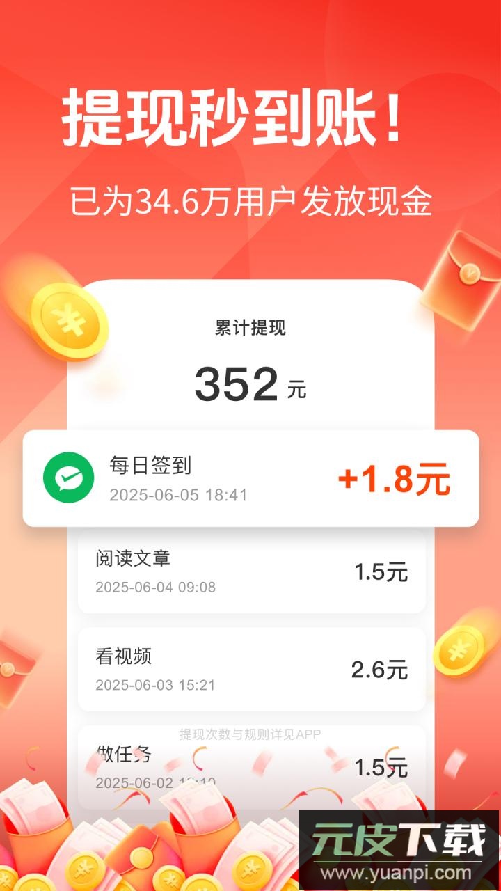 快闻极速版app最新版下载截图2