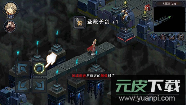 伽蓝城堡官方版截图1