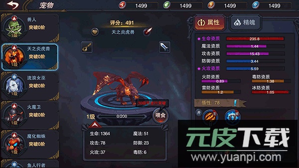 伽蓝城堡官方版截图4