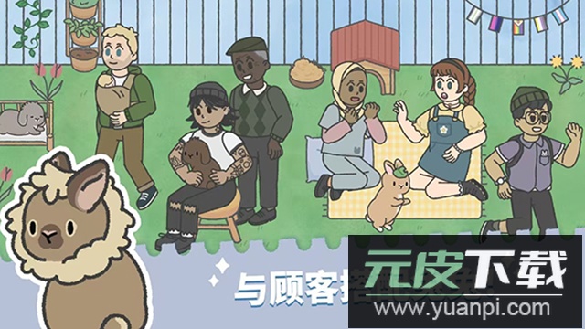 兔兔乐园手游下载(Bunny Haven)截图1