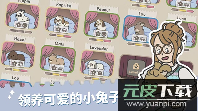 兔兔乐园手游下载(Bunny Haven)截图4
