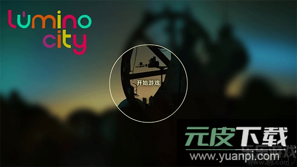 爷爷的城市游戏中文版下载截图1