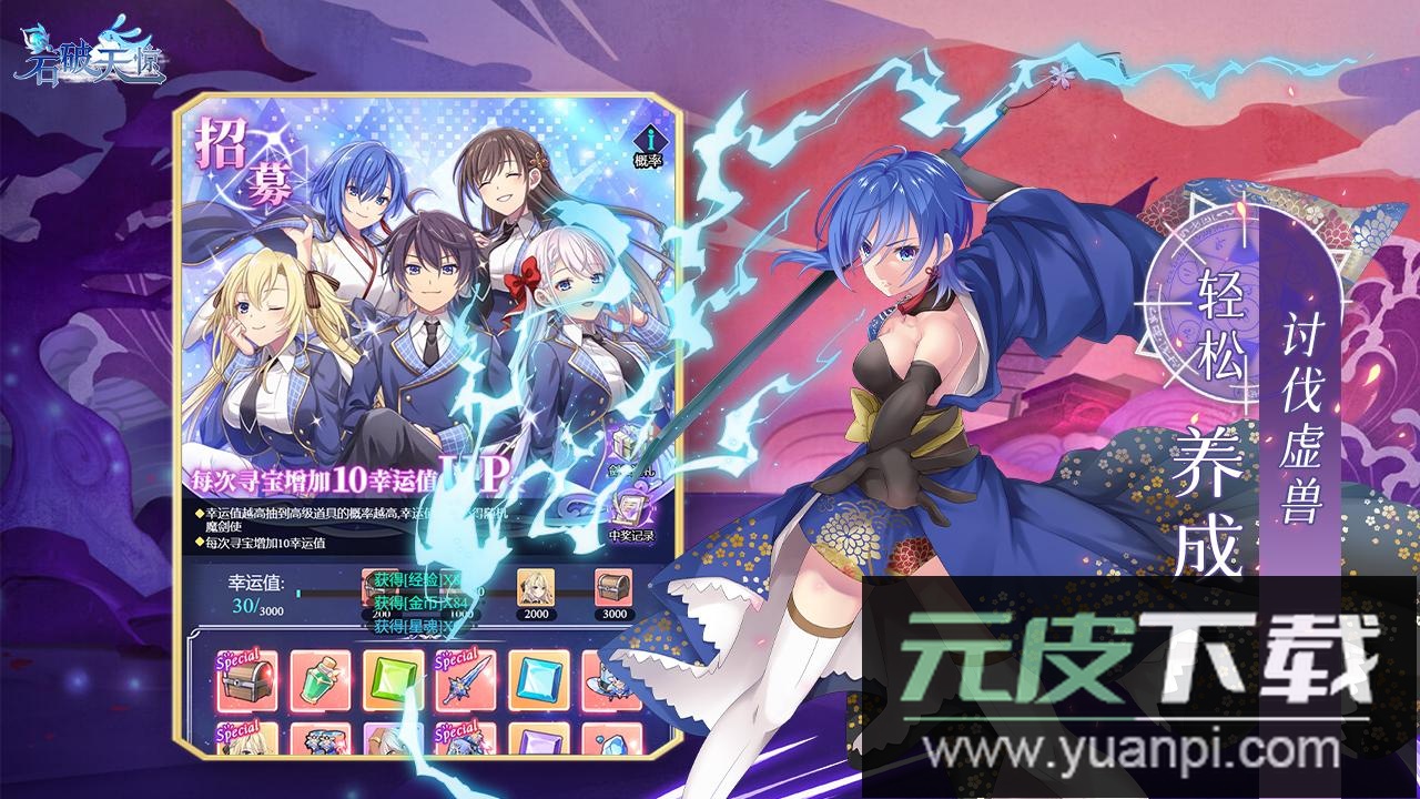 石破天惊官方正版手游截图1