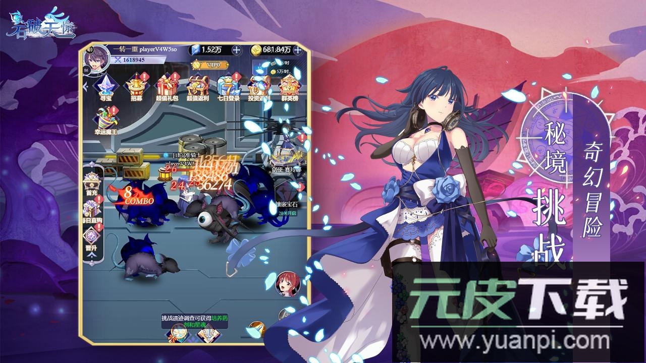 石破天惊官方正版手游截图2