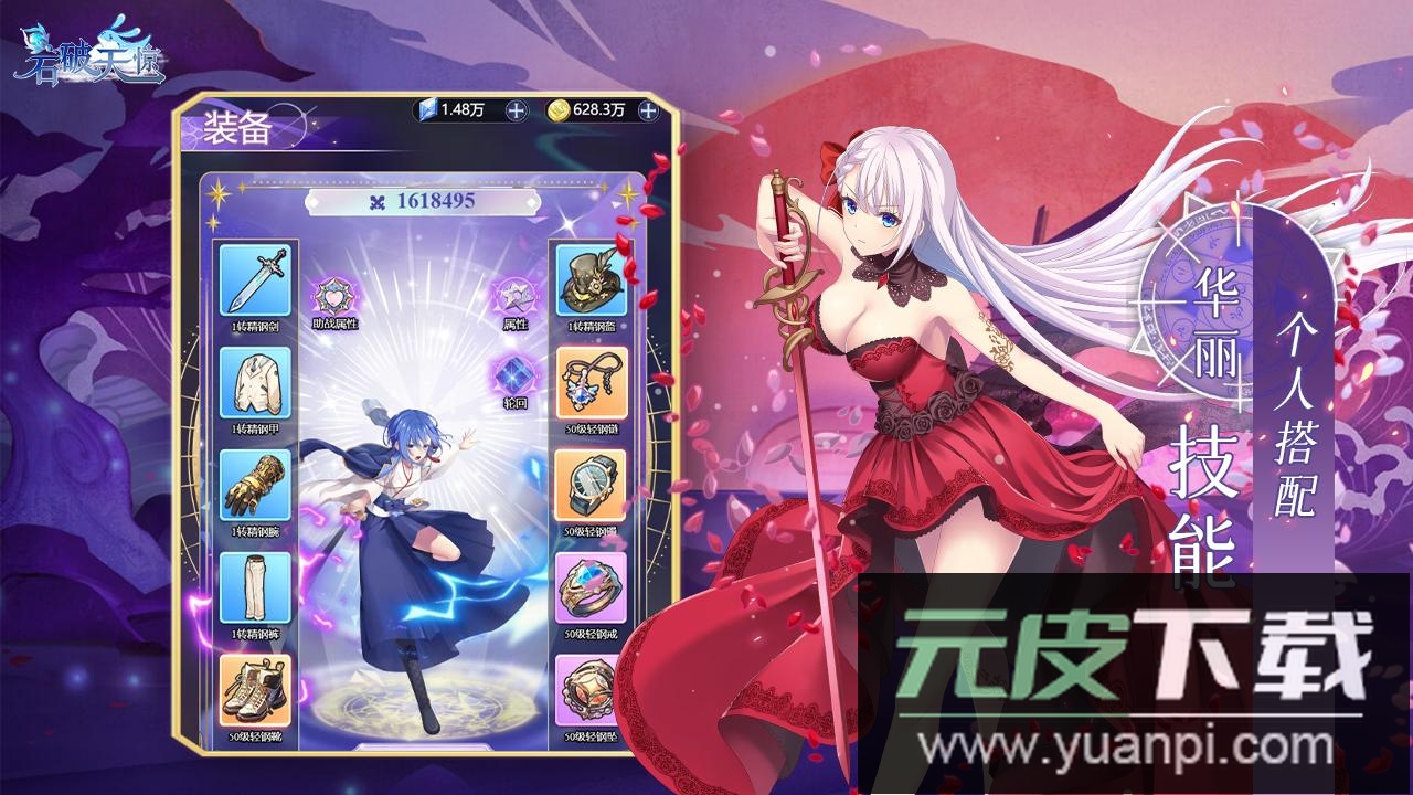 石破天惊官方正版手游截图4