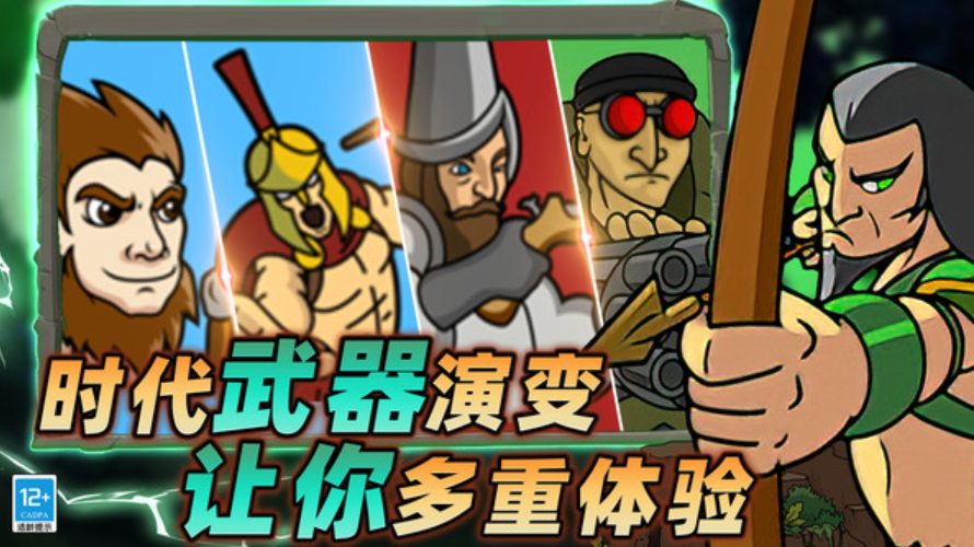 战场史诗对决正版截图2