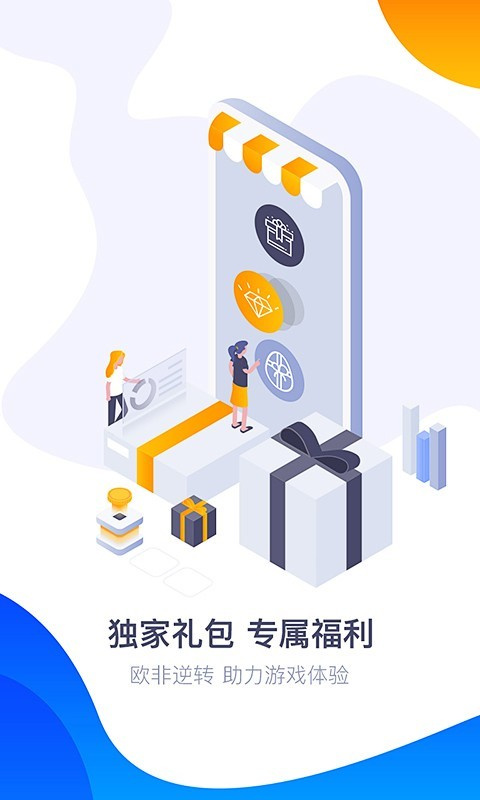 360游戏大厅手机版截图3