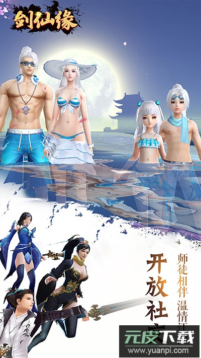 御剑仙缘0.1折版截图3
