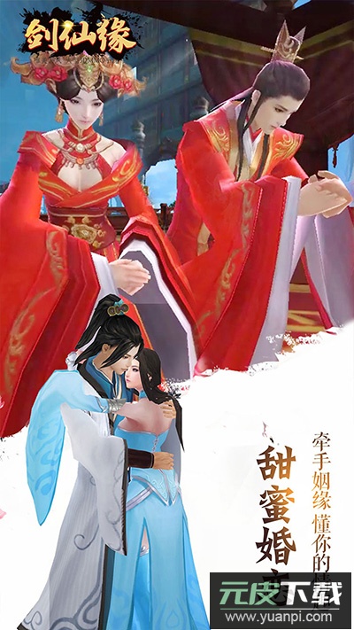 御剑仙缘0.1折版截图5