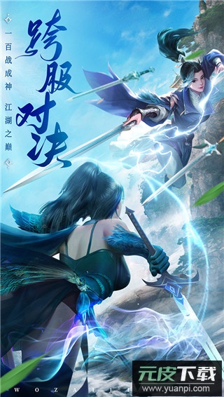 御剑仙缘手游红包版截图2