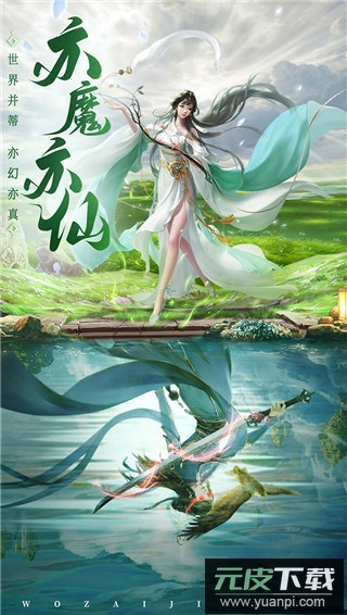 御剑仙缘手游红包版截图3