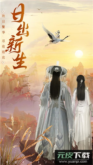 御剑仙缘手游红包版截图4