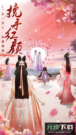 御剑仙缘手游红包版截图5