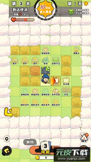 神宠降临免费下载安装截图3