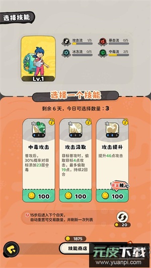 神宠降临免费下载安装截图4