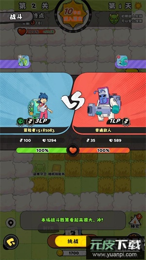 神宠降临免费下载安装截图5