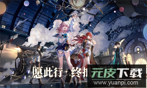 崩坏星穹铁道b服截图2