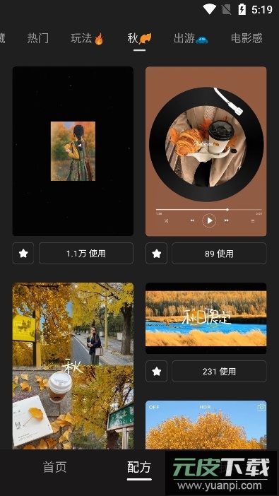 wink官方版下载截图1