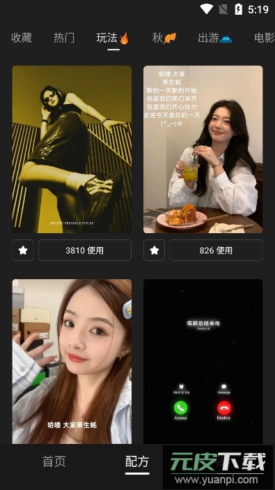 wink官方版下载截图2