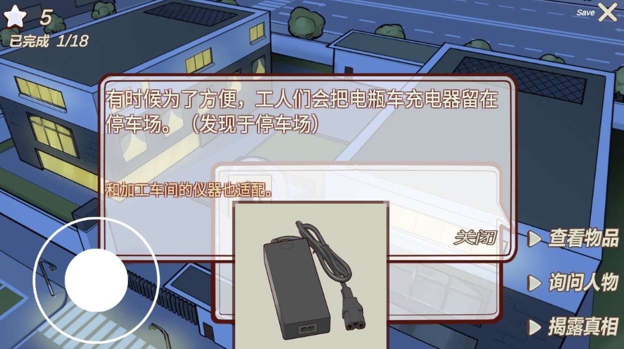 南宫侦探社最新版截图2