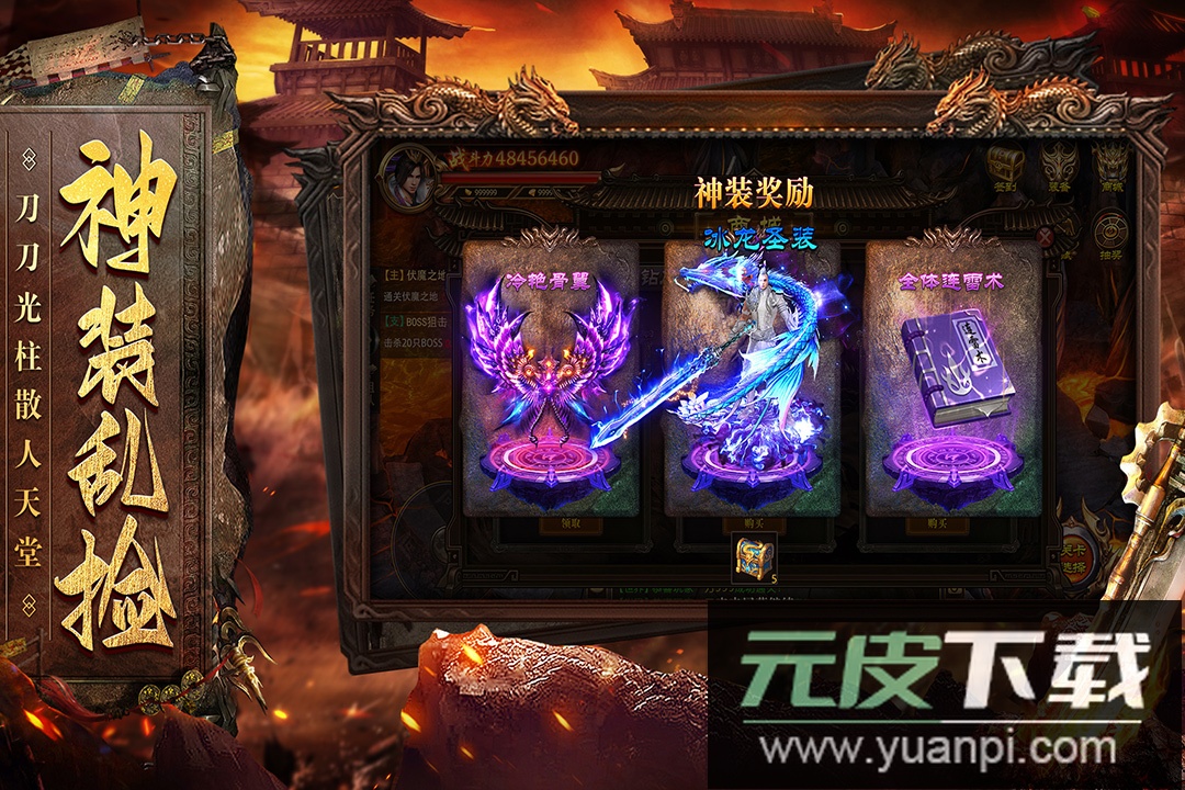 烈焰天下折扣平台截图2