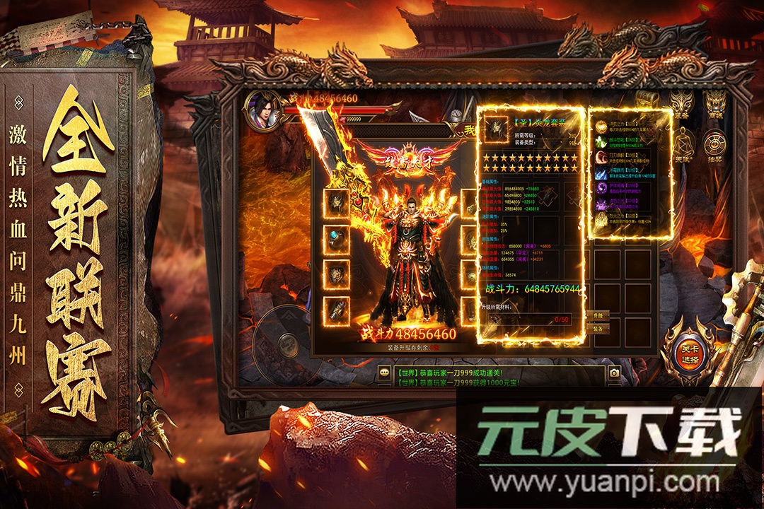 烈焰天下折扣平台截图4