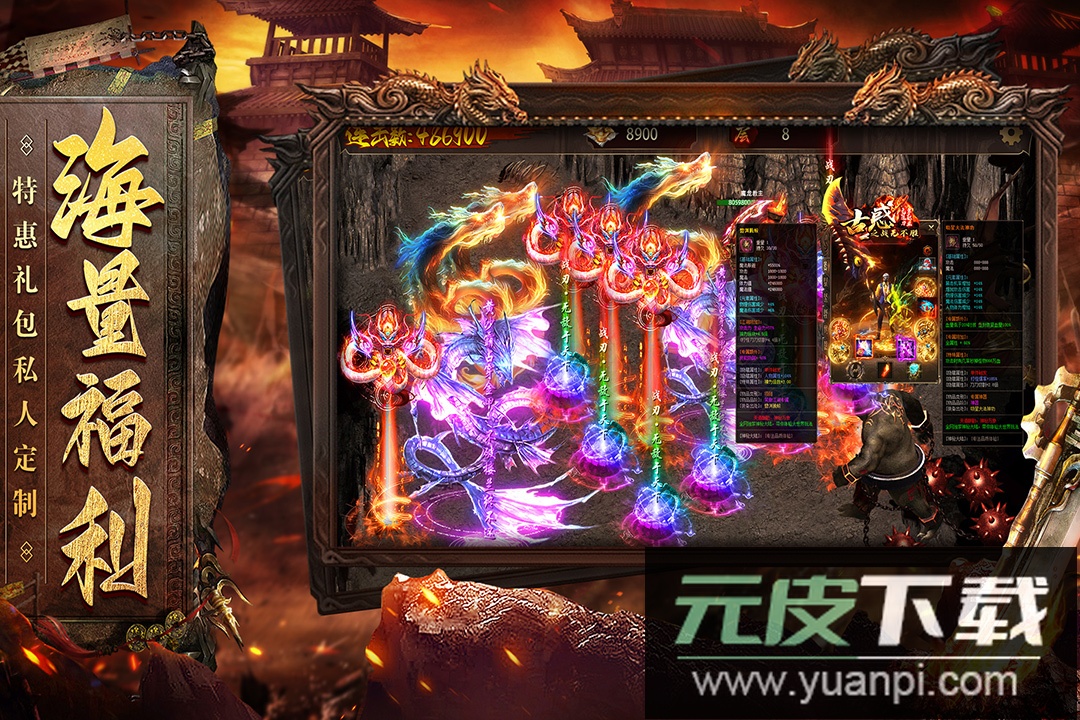 烈焰天下折扣平台截图5