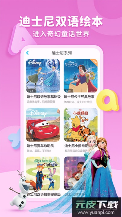 kada故事最新版下载(kada阅读)截图1