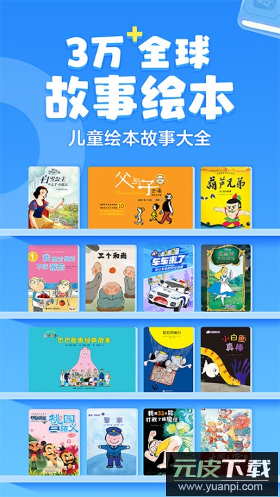 kada故事最新版下载(kada阅读)截图2