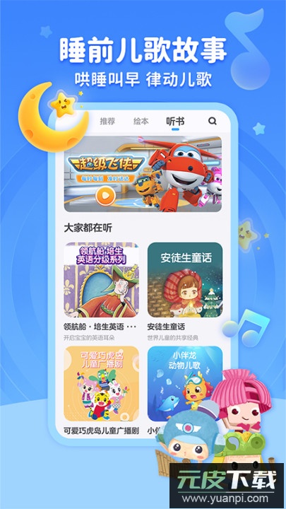 kada故事最新版下载(kada阅读)截图3