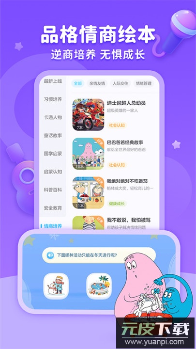 kada故事最新版下载(kada阅读)截图4