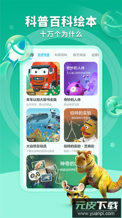 kada故事最新版下载(kada阅读)截图5