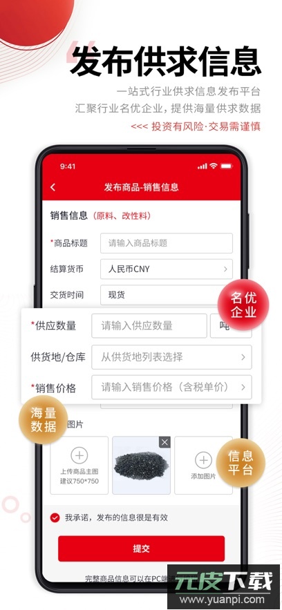 中塑在线app最新版下载截图1