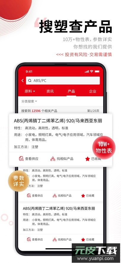 中塑在线app最新版下载截图2