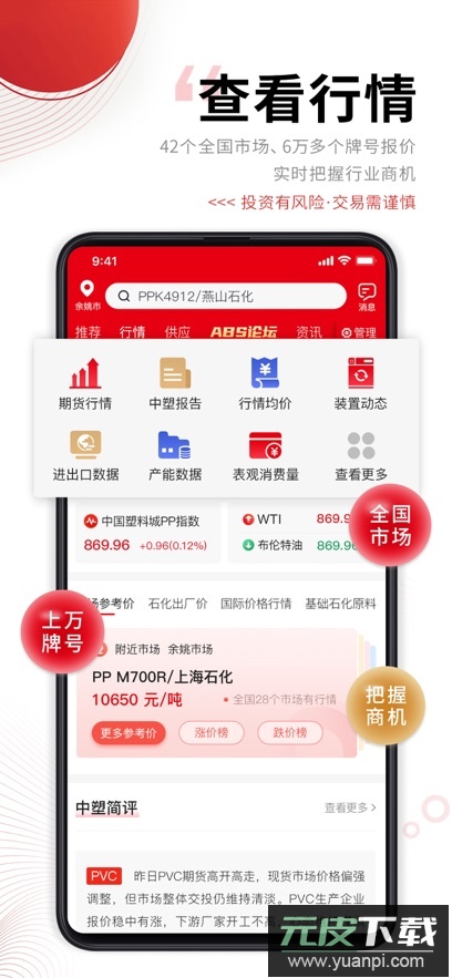 中塑在线app最新版下载截图4