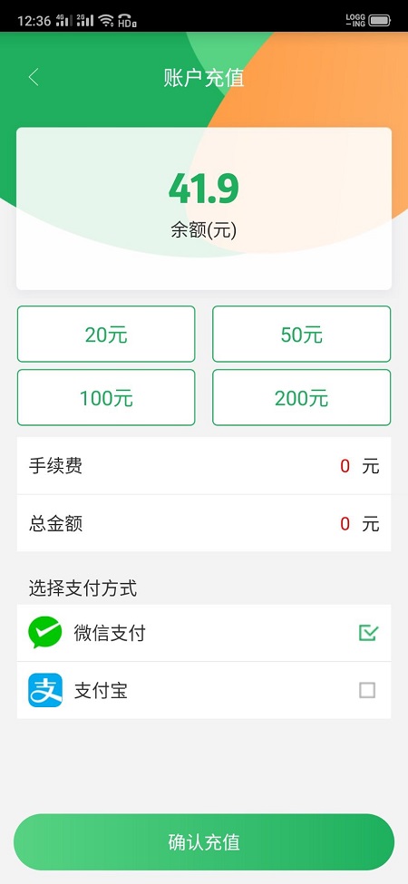 码码通公交乘车卡app截图2